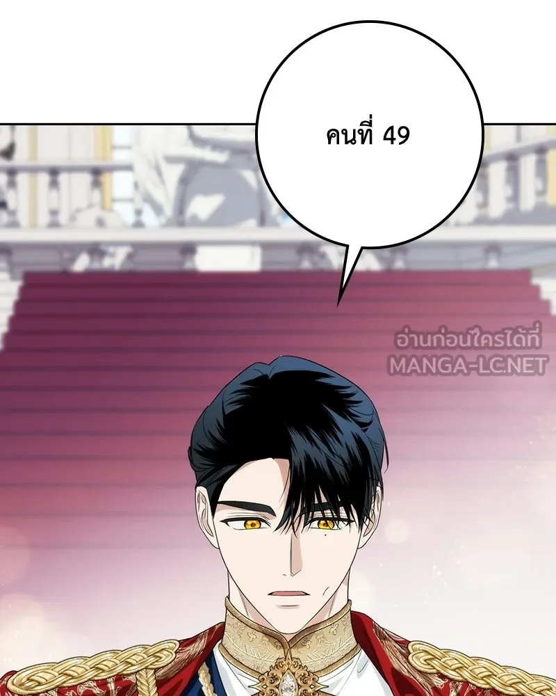 ดัชเชสเชลย ตอนที่ 58 รูปที่ 126