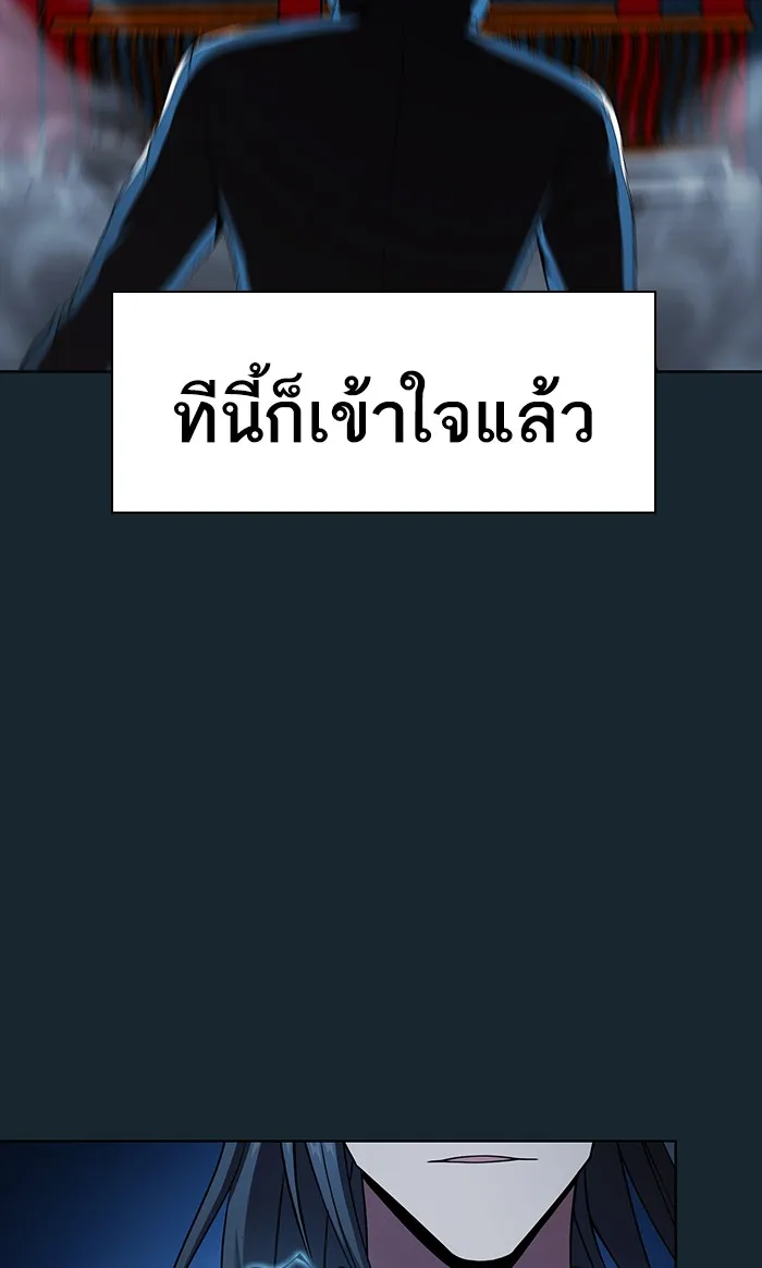 ผู้เล่นขั้นเทพแห่งหอคอยฝึกสอน ตอนที่ 70 รูปที่ 77