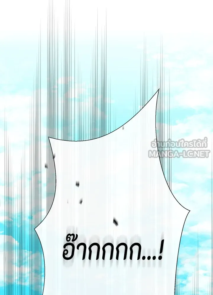 องค์ชายผู้อื้อฉาว ตอนที่ 101 รูปที่ 78