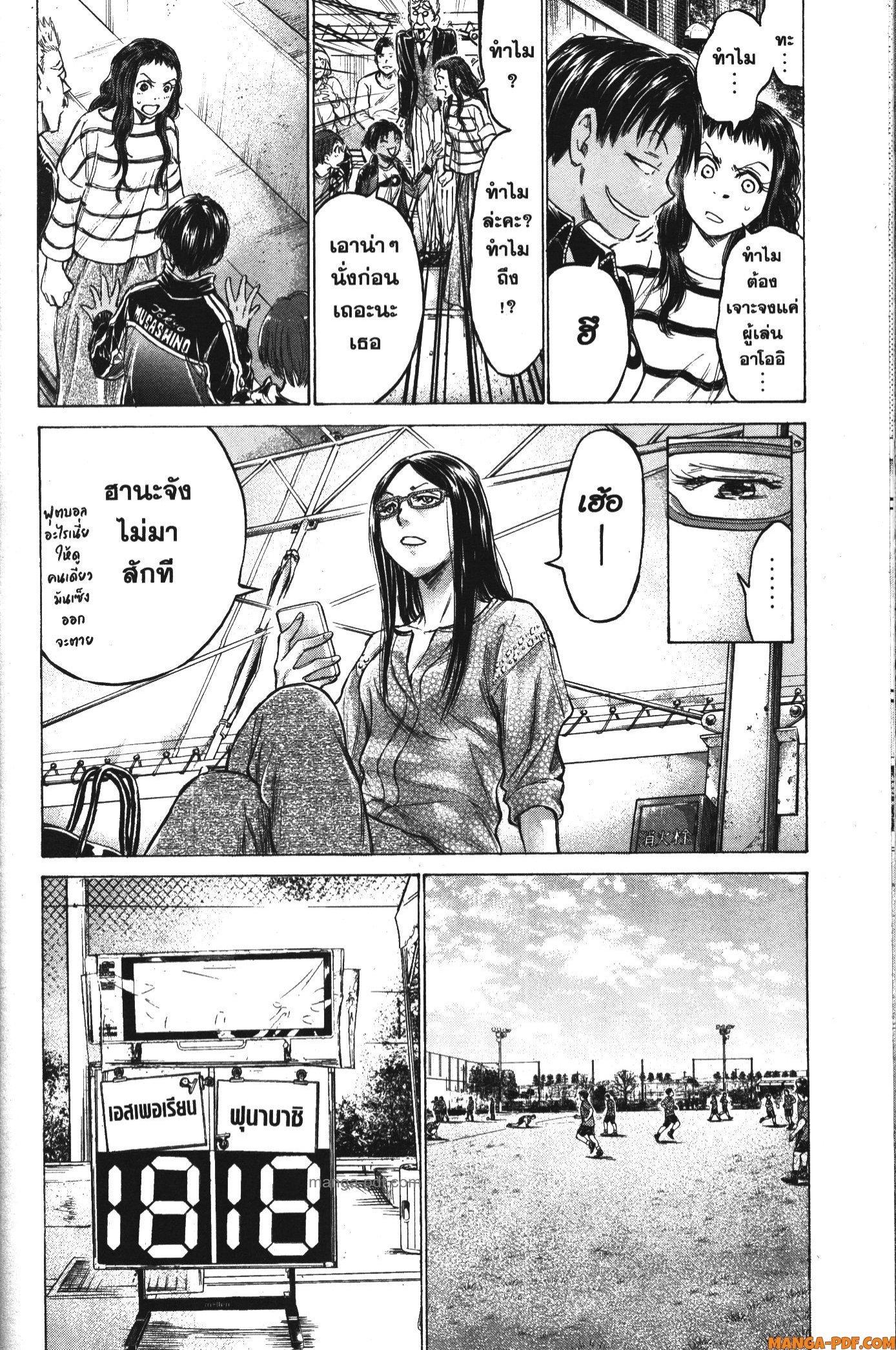 Manga-lc-com อ่านมังงะ อ่านการ์ตูน ออนไลน์ ฟรี Ao Ashi แข้งเด็กหัวใจนักสู้ ตอนที่ 1 2 3 4 5 6 7 8 9 10 11 12 13 14 ฟรี ไม่มีโฆษณา Manga-lc - อ่าน มังงะ อ่าน การ์ตูน ออนไลน์ อ่านมังงะ ฟรี