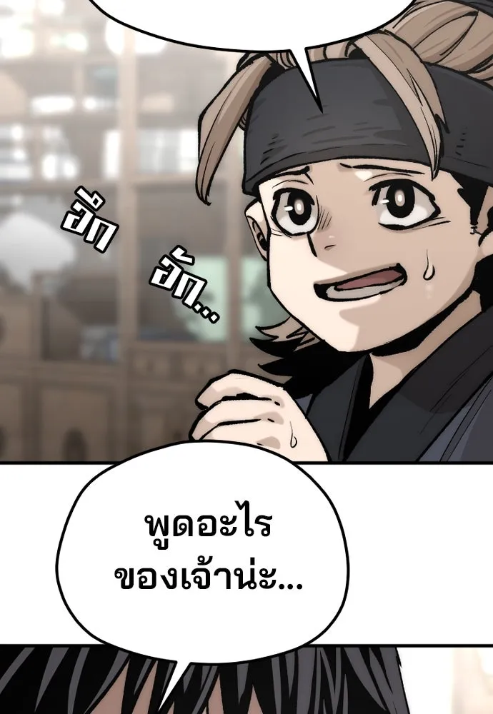 เส้นทางสู่เทพมาร ตอนที่ 137 รูปที่ 52