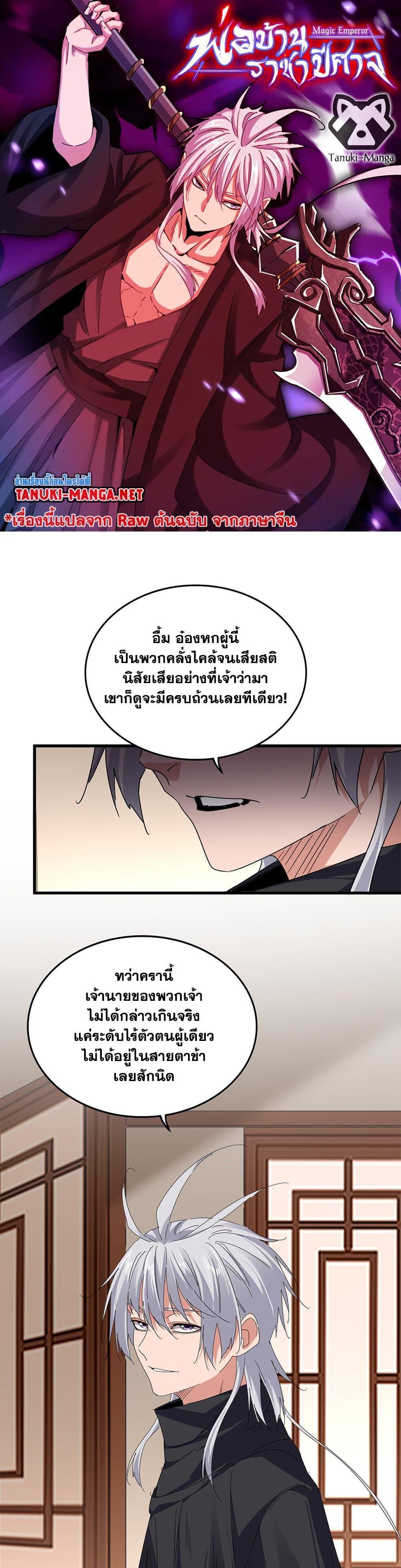 Manga-lc-com อ่านมังงะ อ่านการ์ตูน ออนไลน์ ฟรี Magic Emperor ตอนที่ 1 2 3 4 5 6 7 8 9 10 11 12 13 14 ฟรี ไม่มีโฆษณา Manga-lc - อ่าน มังงะ อ่าน การ์ตูน ออนไลน์ อ่านมังงะ ฟรี