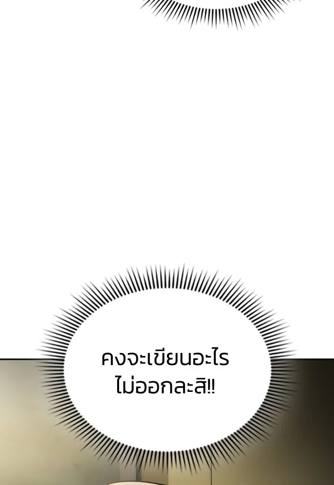 รักแล้วห้ามเลิก ตอนที่ 13 รูปที่ 44