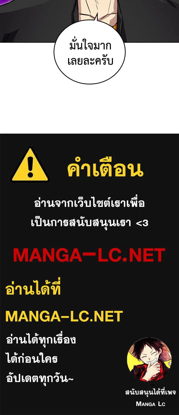 นักเลงกระจอกย้อนเวลามาทวงแค้น ตอนที่ 55 รูปที่ 95