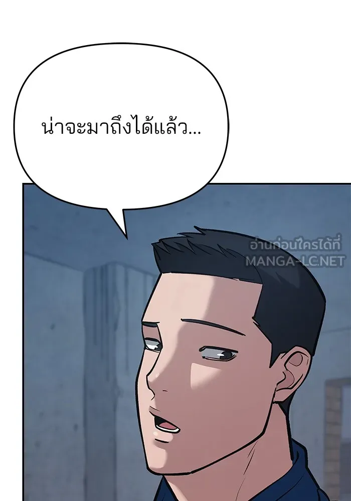 เลวฟาดเลว ตอนที่ 41 รูปที่ 117
