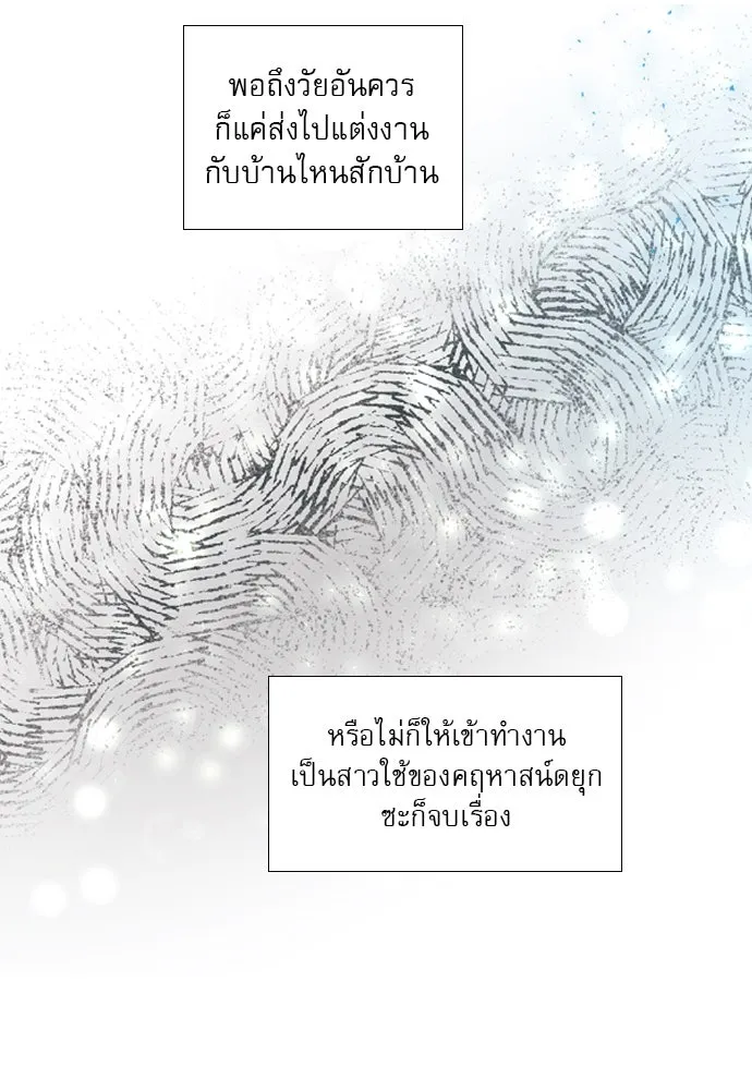 ถ้าไม่ร้อง ก็จงอ้อนวอนซะ ตอนที่ 8 รูปที่ 40