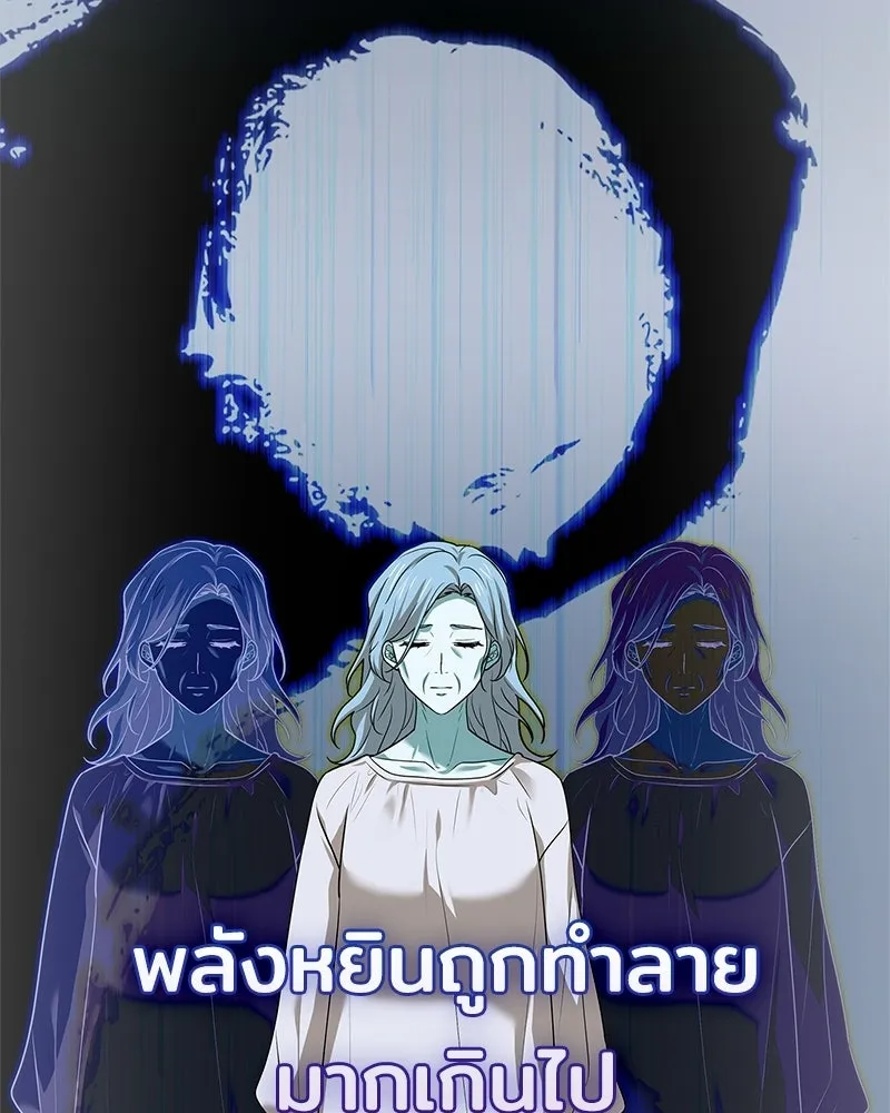 เจ้าชายแผนโบราณ ตอนที่ 20 รูปที่ 92
