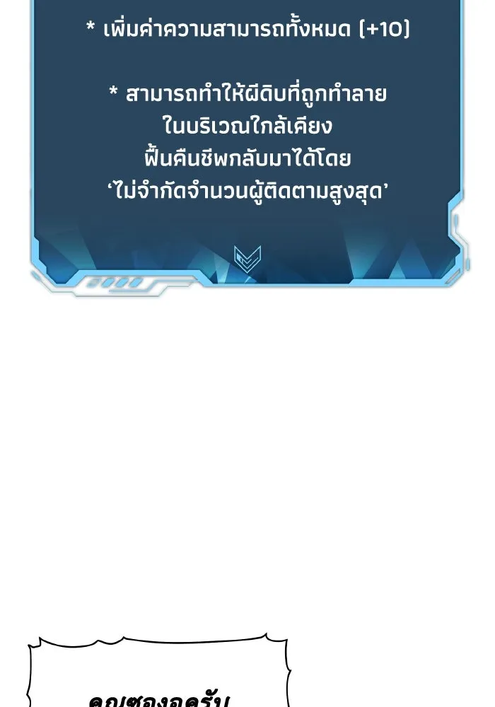 The Lone Necromancer ตอนที่ 94 รูปที่ 22