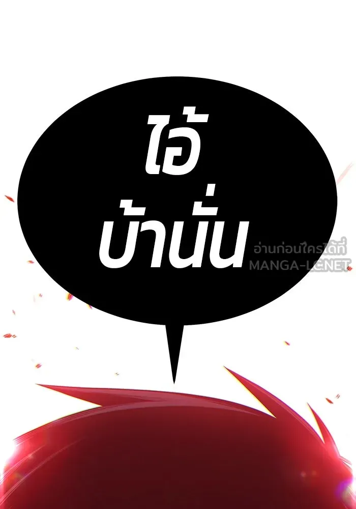 +99 ท่อนไม้พร้อมบวก ตอนที่ 30 ศัตรูที่แข็งแกร่งที่สุด (3) รูปที่ 213