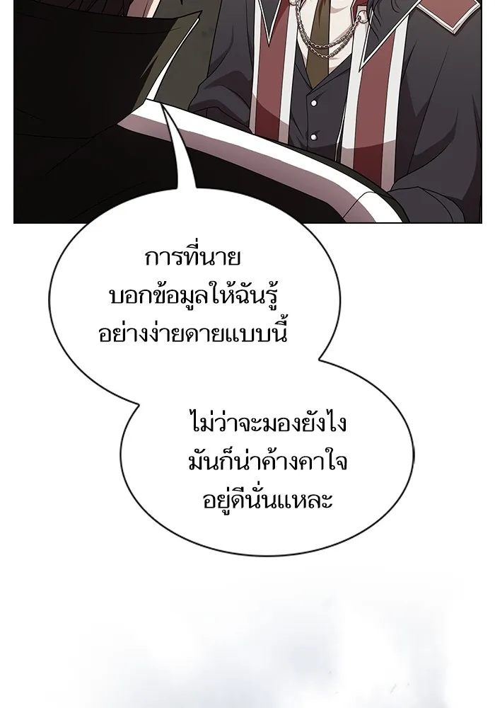 ผู้เล่นขั้นเทพแห่งหอคอยฝึกสอน ตอนที่ 193 รูปที่ 134