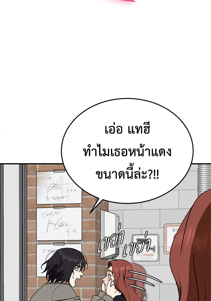 ช่วยเปลี่ยนฉันที ตอนที่ 175. คโยแทฮี 15 รูปที่ 34