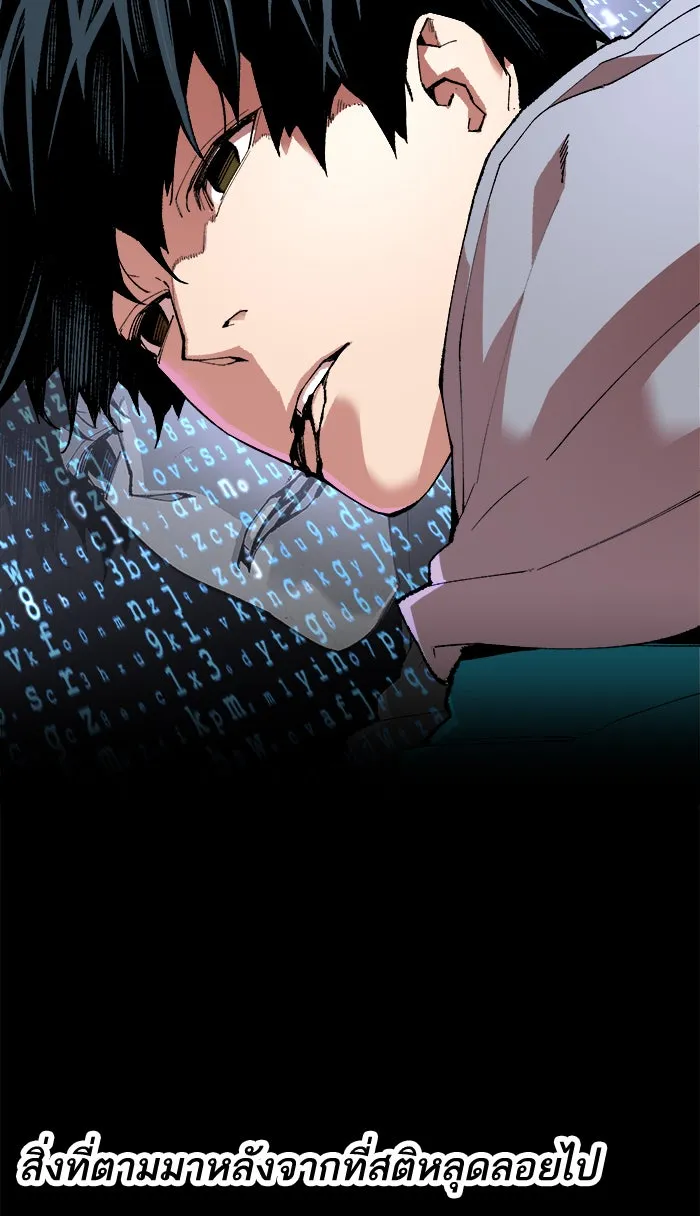 ยอดคนเลเวลทะลุ ตอนที่ 1 กลับบ้าน (1) รูปที่ 11