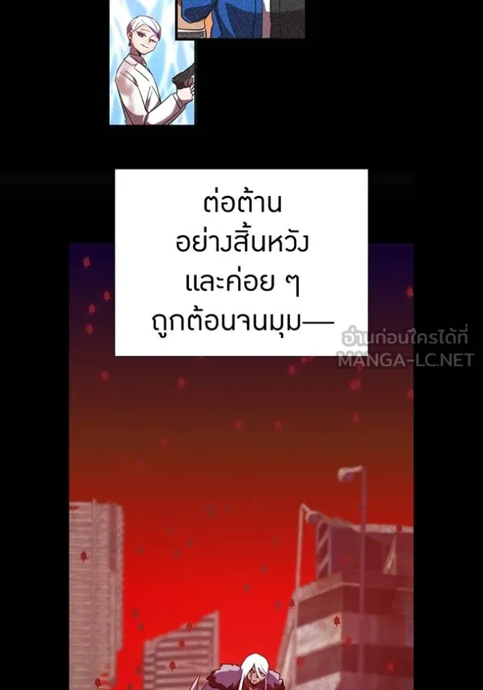 เพลเยอร์เลือดเทวะ ตอนที่ 83 รูปที่ 79