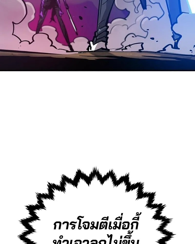 Player ตอนที่ 162 รูปที่ 113