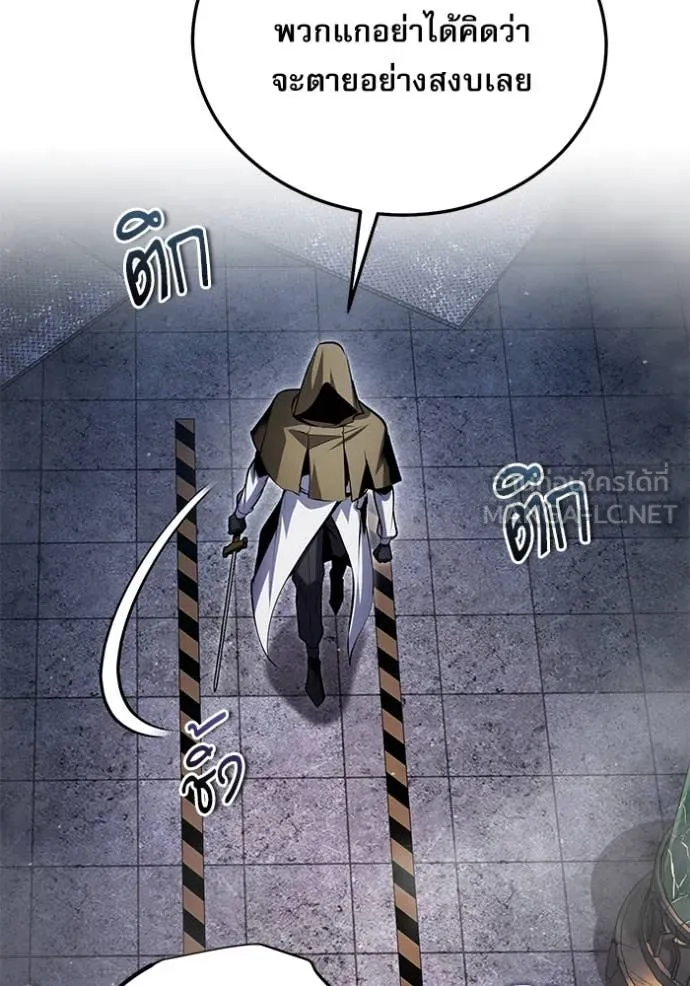 ศาสตราจารย์จำเป็น ตอนที่ 92 รูปที่ 3