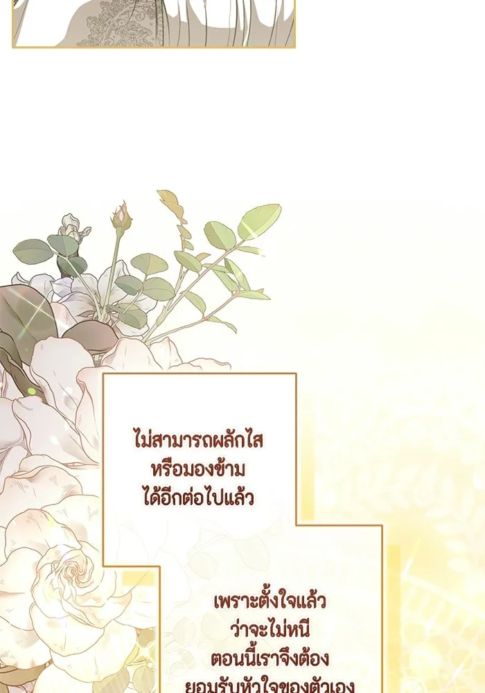 ละครชีวิตลิขิตรัก ตอนที่ 38 รูปที่ 17