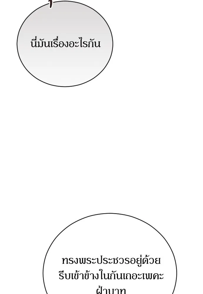 หมาป่าคู่เคียงบัลลังก์ ตอนที่ 13 รูปที่ 16