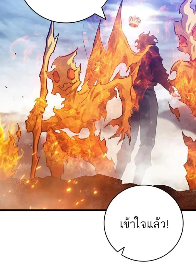Dragon-Devouring Mage ย_อนเวลาจอมเวทย_กล_นม_งกร ตอนที่ ตอนที่ 122 รูปที่ 76