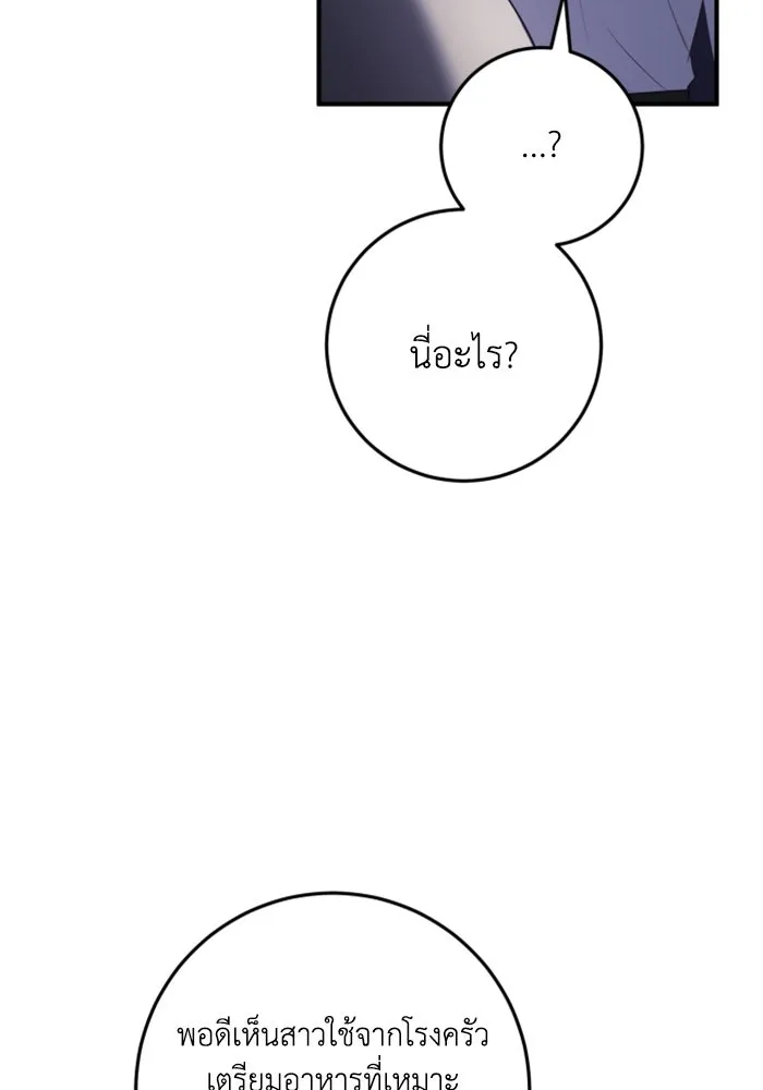 ตัวร้ายอย่างฉันขออยู่อย่างสงบ ตอนที่ 23 รูปที่ 32