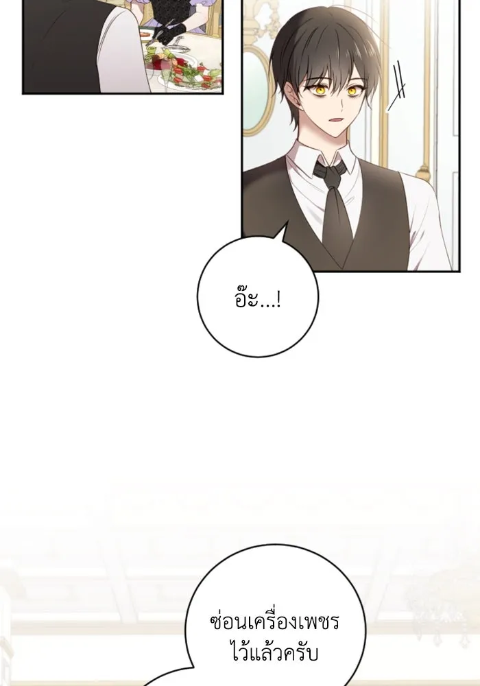 ตัวร้ายอย่างฉันขออยู่อย่างสงบ ตอนที่ 19 รูปที่ 5