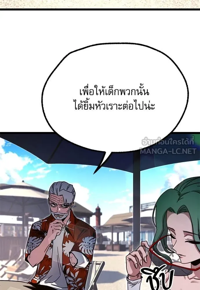 ชำแหละอะคาเดมี ตอนที่ 49 รูปที่ 48