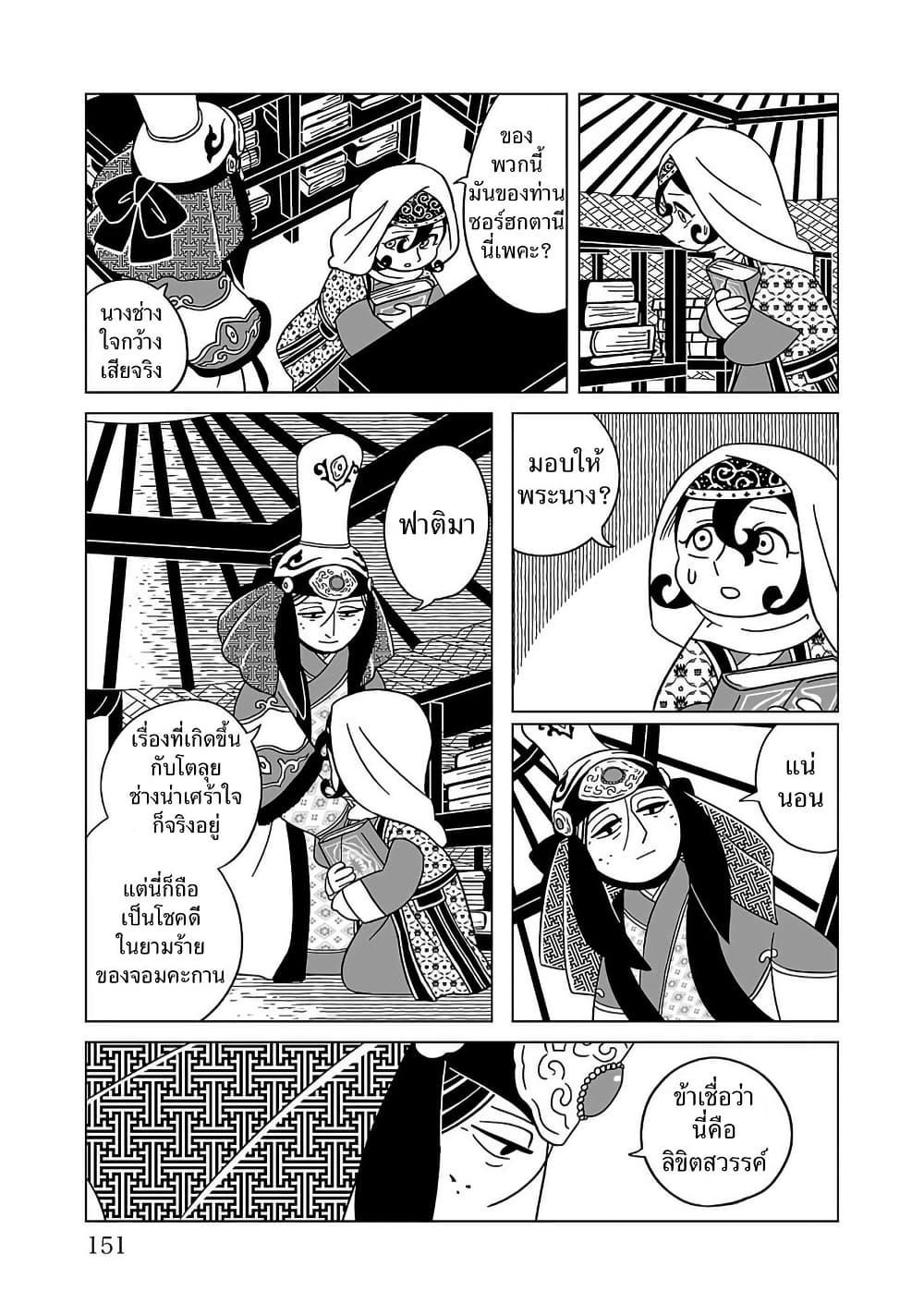 Manga-lc-com อ่านมังงะ อ่านการ์ตูน ออนไลน์ ฟรี Tenmaku no Jaadugar ตอนที่ 1 2 3 4 5 6 7 8 9 10 11 12 13 14 ฟรี ไม่มีโฆษณา Manga-lc - อ่าน มังงะ อ่าน การ์ตูน ออนไลน์ อ่านมังงะ ฟรี