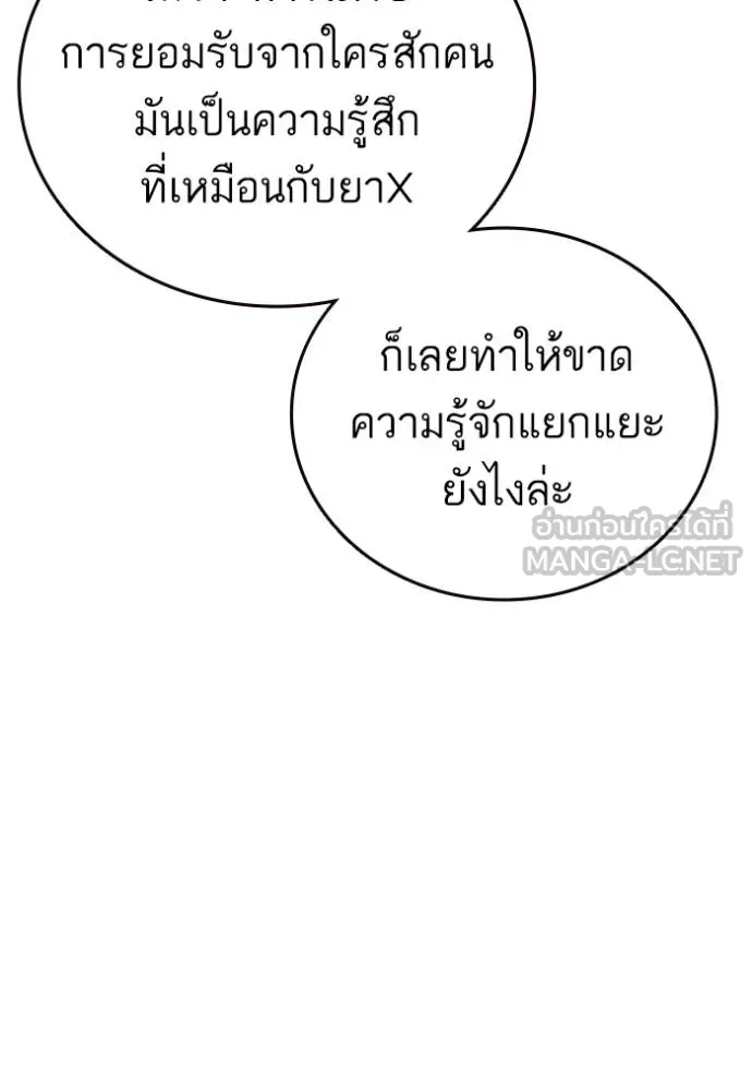 Study Group ตอนที่ 274 รูปที่ 52