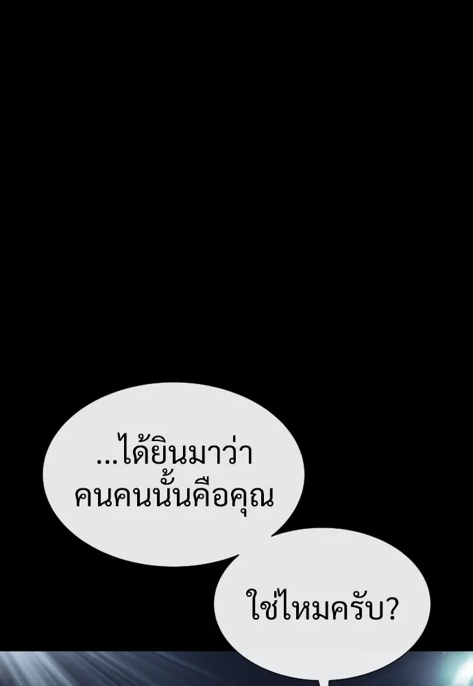 นักฆ่าย้อนวัย ตอนที่ 18 รูปที่ 83