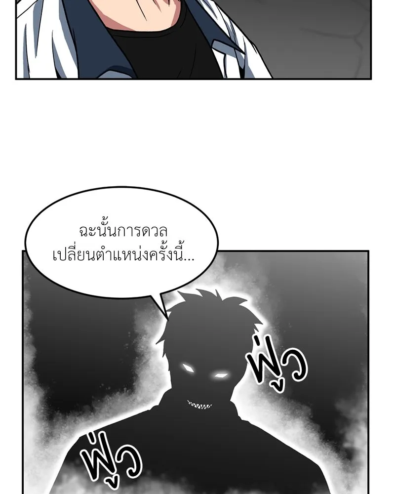 โรงเรียนสัตว์กินเนื้อ ตอนที่ 27 รูปที่ 59