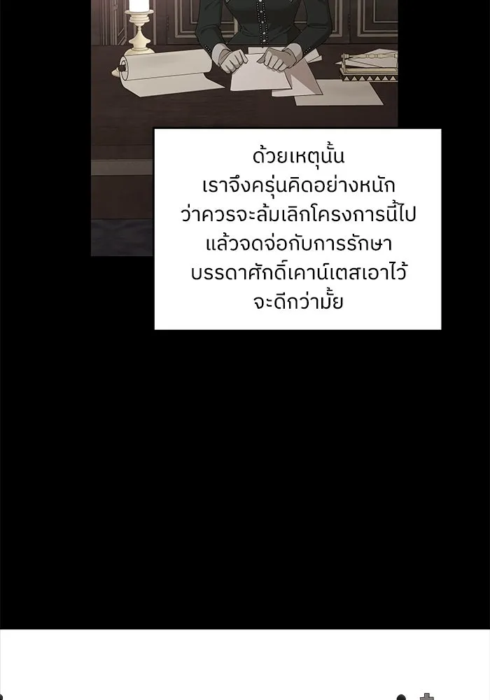 ครอบครัวสามีเห็นทีจะคลั่งรัก ตอนที่ 88 รูปที่ 5