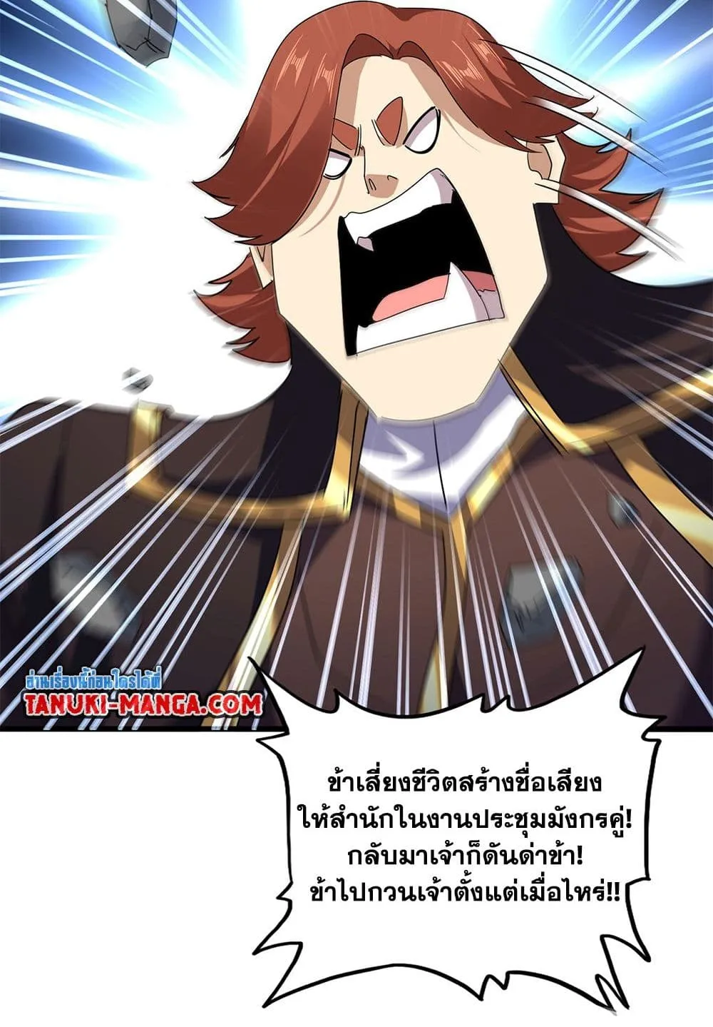 Magic Emperor ราชาจอมเวทย_ ตอนที่ ตอนที่ 748 รูปที่ 46