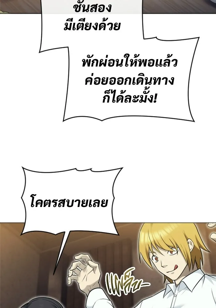 อูเร็ค มาซิโน่ ตอนที่ 49 การัม รูปที่ 131