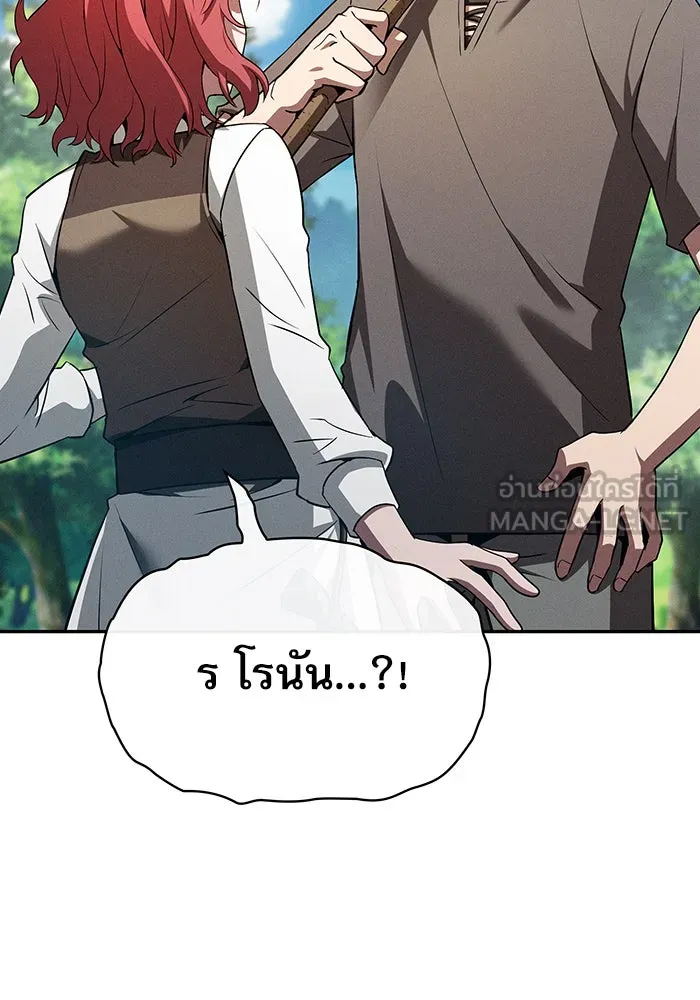 นักดาบอัจฉริยะจากอะคาเดมี ตอนที่ 3 รูปที่ 102