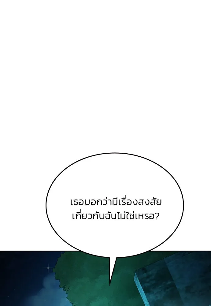 รักแล้วห้ามเลิก ตอนที่ 39 รูปที่ 146