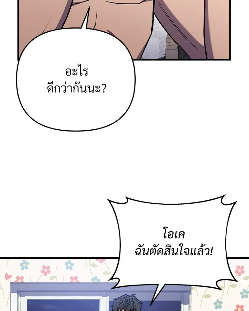 สัปดาห์นี้งดอัปตอนใหม่ ตอนที่ 26 รูปที่ 34