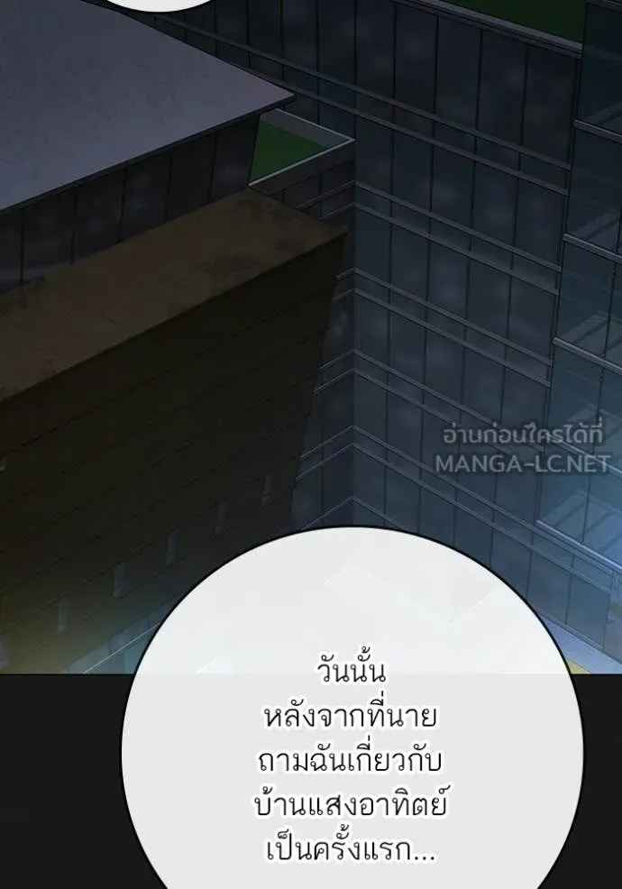 reality ตอนที่ 176 รูปที่ 78