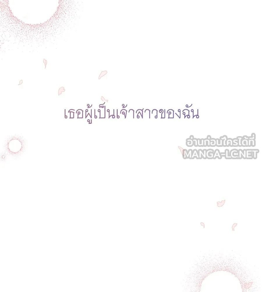 คิมหันต์นิรันดร ตอนที่ 55 (ตอนจบ) รูปที่ 159