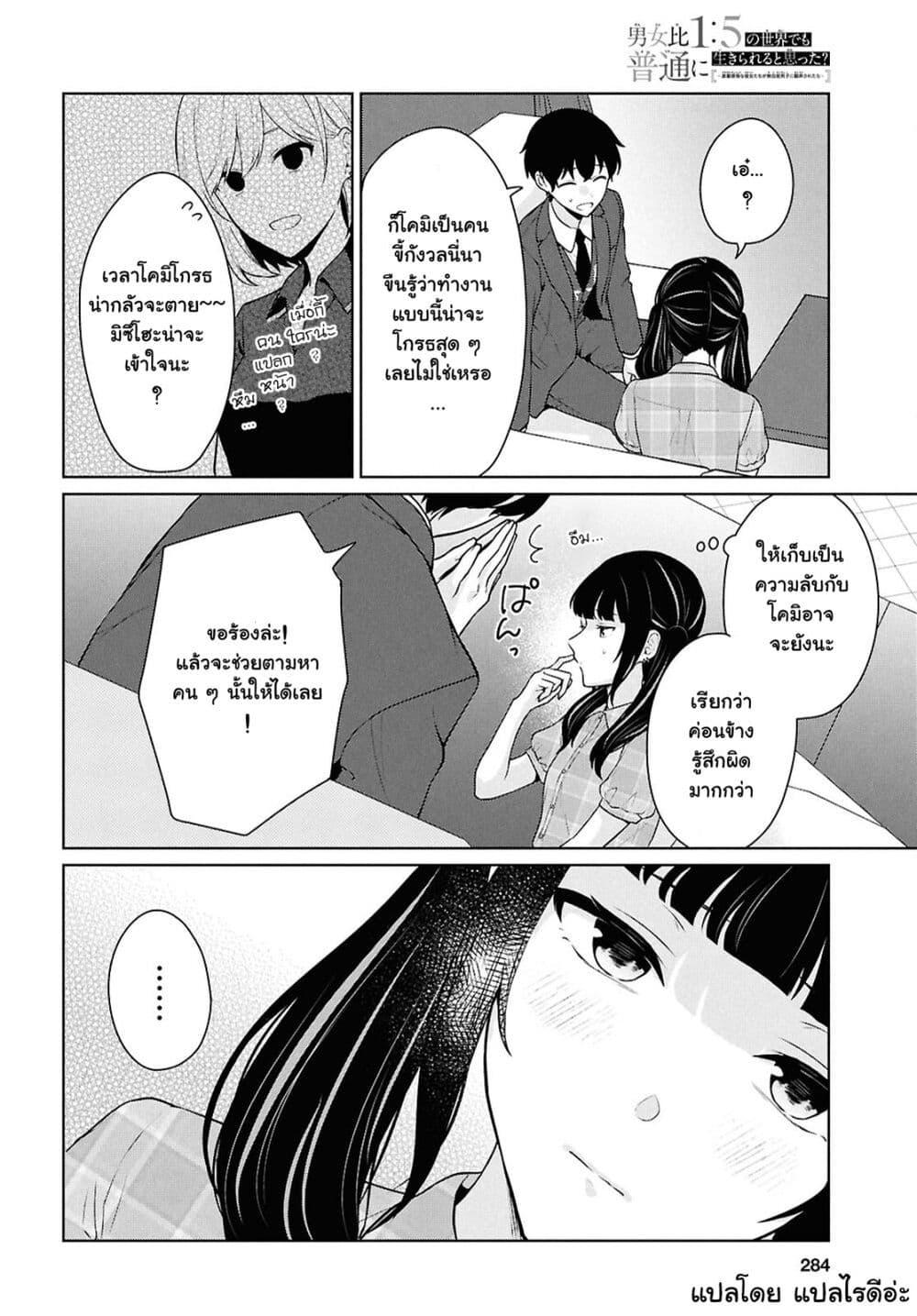 Manga-lc-com อ่านมังงะ อ่านการ์ตูน ออนไลน์ ฟรี Danjohi 15 no Sekai demo Futsu ni Ikirareru to Omotta ~ Geki Juu Kanjou na Kanojotachi ga Mujikaku Danshi ni Honrousaretara ตอนที่ 1 2 3 4 5 6 7 8 9 10 11 12 13 14 ฟรี ไม่มีโฆษณา Manga-lc - อ่าน มังงะ อ่าน การ์ตูน ออนไลน์ อ่านมังงะ ฟรี