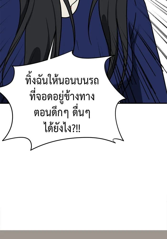 ช่วยเปลี่ยนฉันที ตอนที่ 62. ยอมินซอ 12 รูปที่ 38