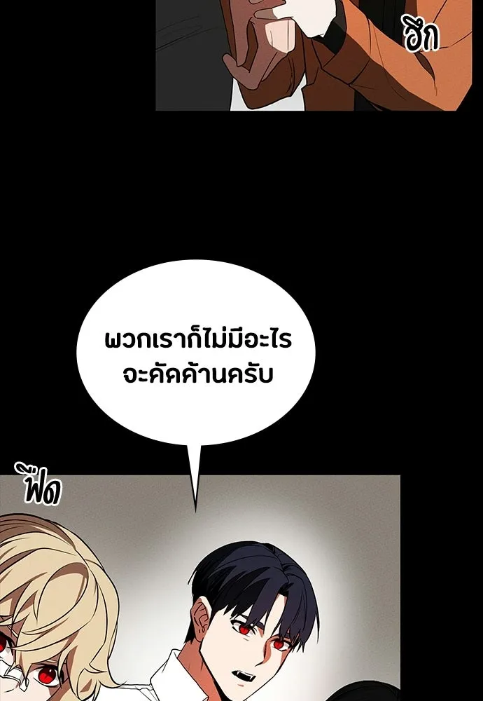 มือสังหารพันธุ์อมตะ ตอนที่ 69 รูปที่ 62