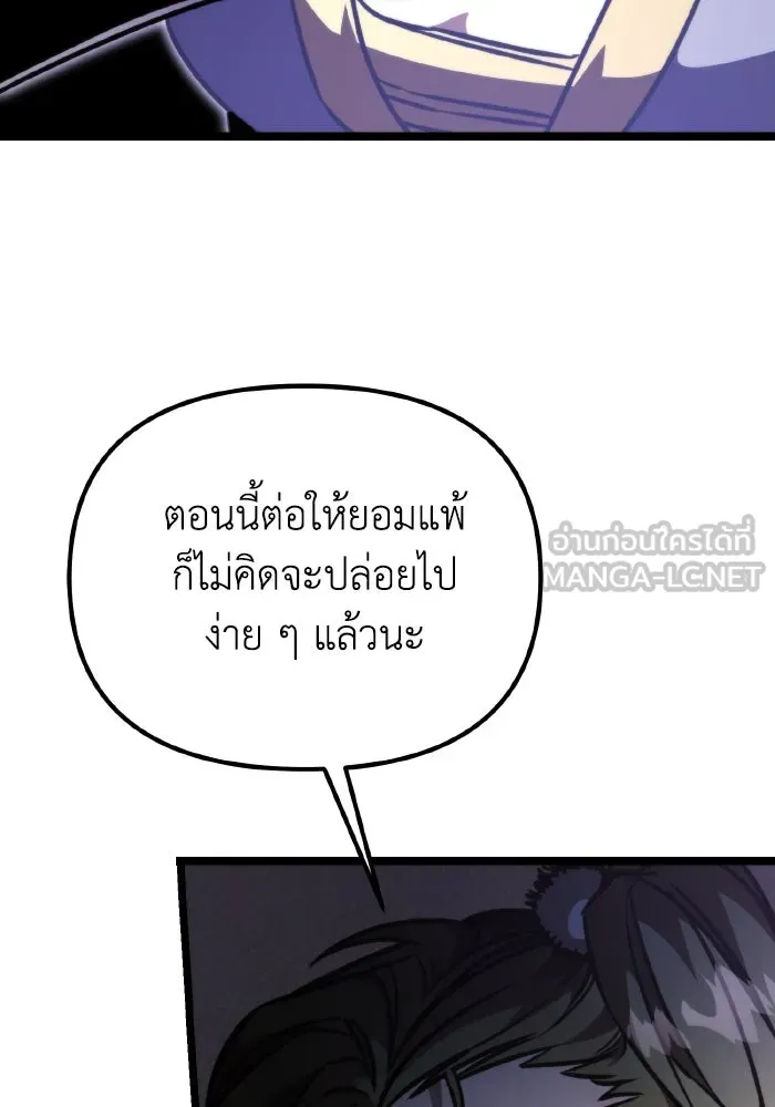 การแข่งขันของผู้เกิดใหม่ ตอนที่ 53 รูปที่ 117