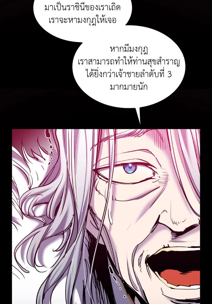 ฟิลเลียโรเซ่กับคำทำนายแห่งมงกุฎหนาม ตอนที่ 107 รูปที่ 13