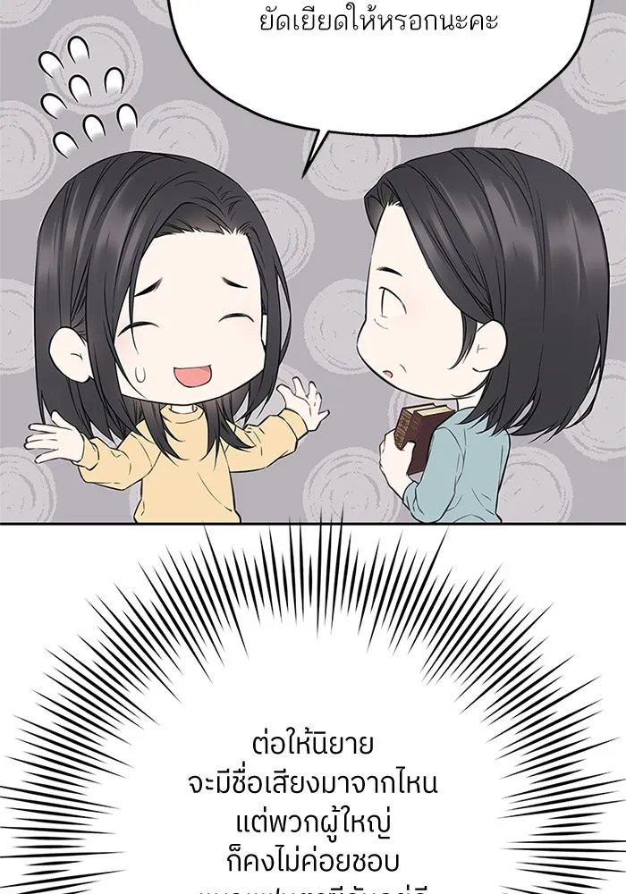 สลับรัก สลับชะตา ตอนที่ 36 รูปที่ 28