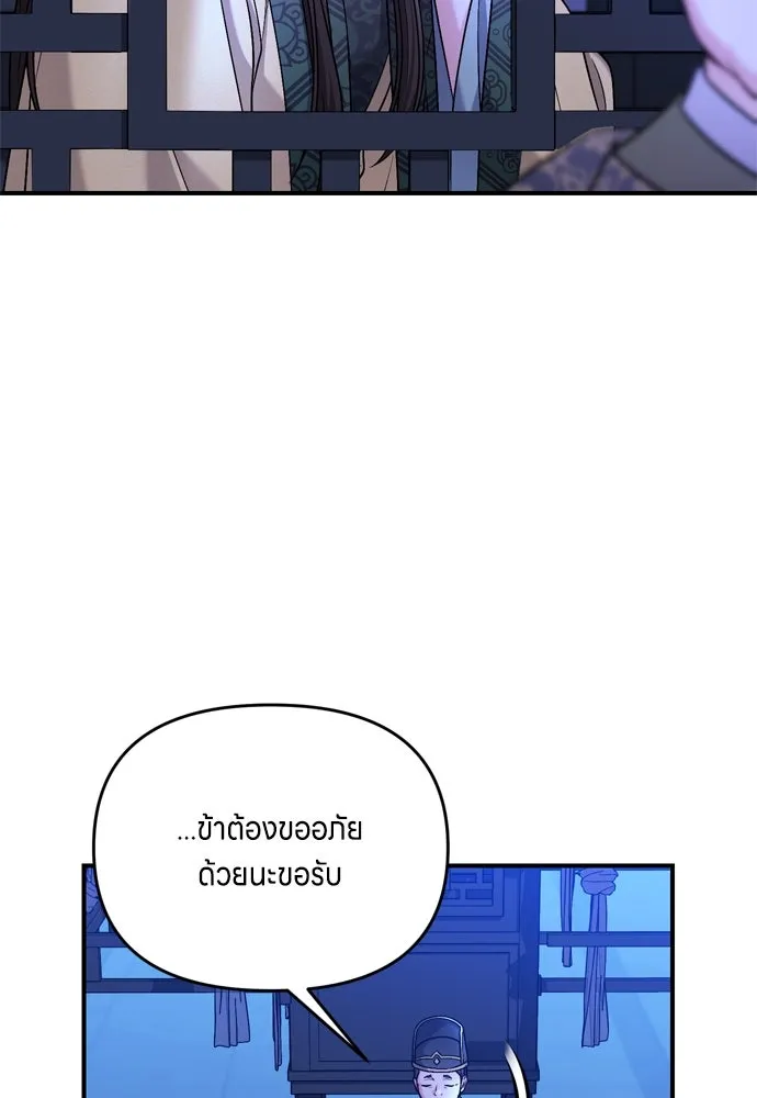 ข้าเนี่ยนะเป็นพระสนม ตอนที่ 29 หากข้าสามารถกลับไปได้ รูปที่ 103