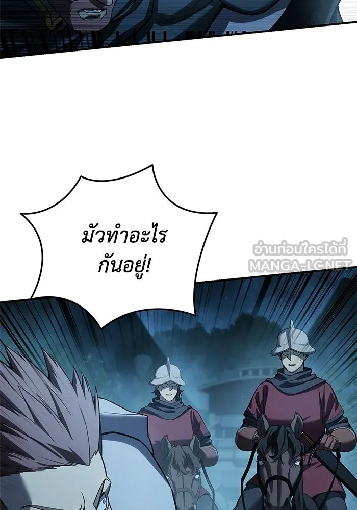 ยอดนักดาบผู้โอบอุ้มดารา ตอนที่ 108 รูปที่ 9