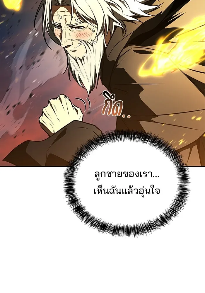 ครัวจอมเวท ตอนที่ 137 รูปที่ 64