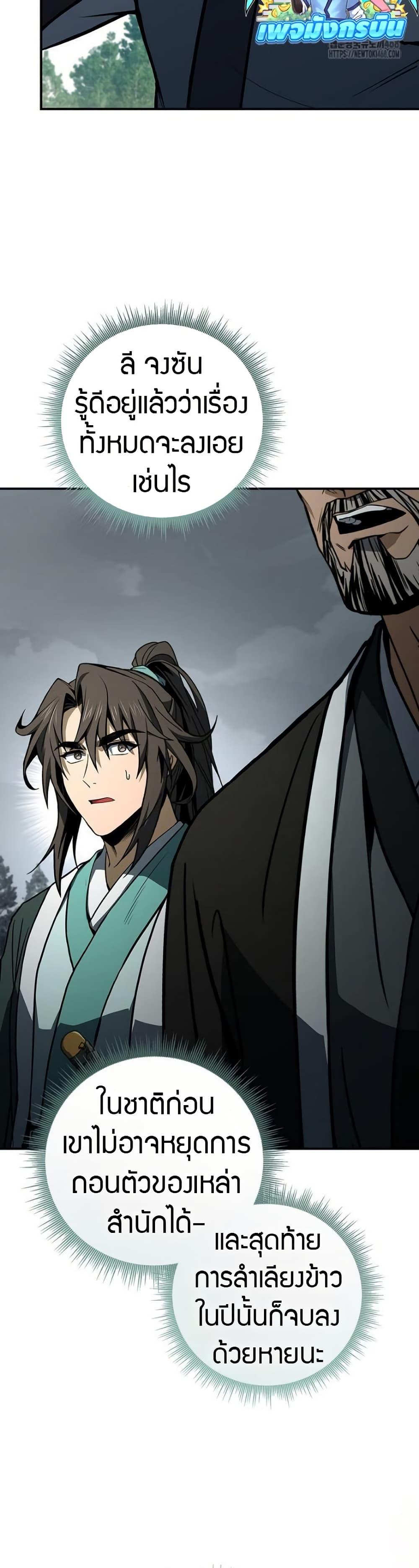 Manga-lc-com อ่านมังงะ อ่านการ์ตูน ออนไลน์ ฟรี Reincarnated Escort Warrior ตอนที่ 1 2 3 4 5 6 7 8 9 10 11 12 13 14 ฟรี ไม่มีโฆษณา Manga-lc - อ่าน มังงะ อ่าน การ์ตูน ออนไลน์ อ่านมังงะ ฟรี