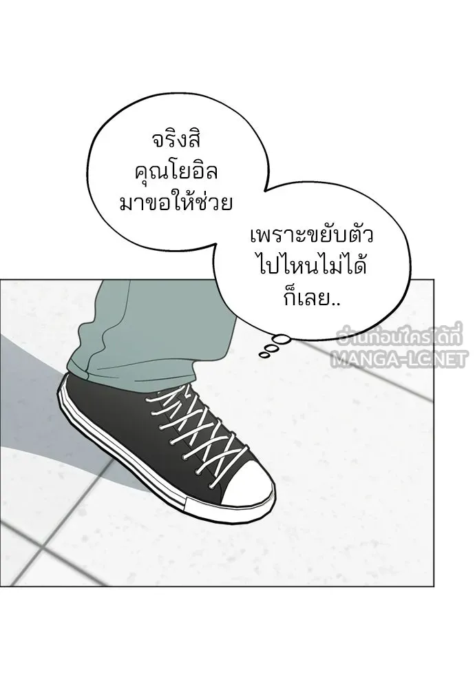 สวยเองนักเลงพอ ตอนที่ 51 รูปที่ 33