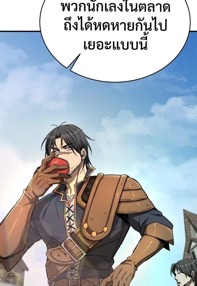 ผู้พิทักษ์เถื่อนแห่งยุคกลาง ตอนที่ 10 รูปที่ 50