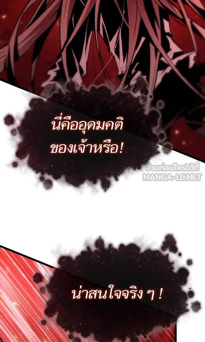 หลังวันสิ้นโลก ตอนที่ 30 รูปที่ 102